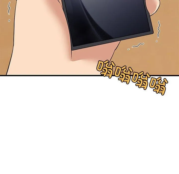 难缠姐妹偏要和我同居 第45話 第6页