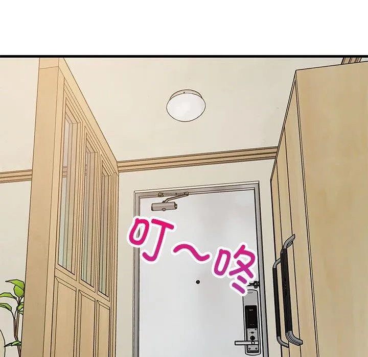 难缠姐妹偏要和我同居 第45話 第151页