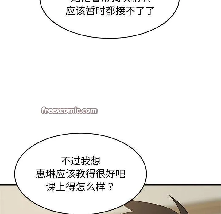 难缠姐妹偏要和我同居 第45話 第28页