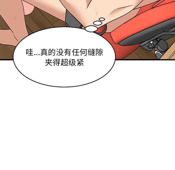 难缠姐妹偏要和我同居 第45話 第69页
