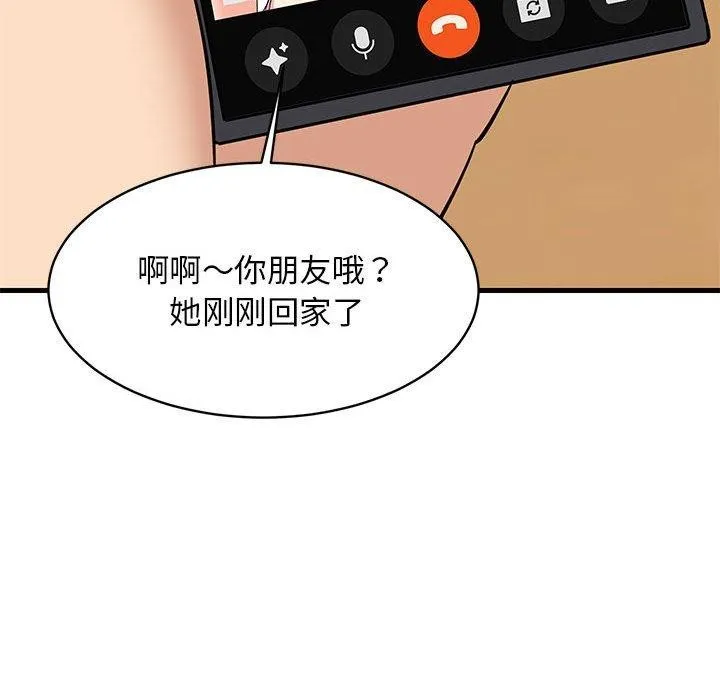 难缠姐妹偏要和我同居 第45話 第22页