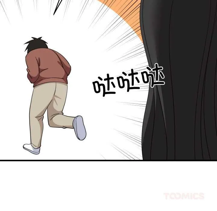 难缠姐妹偏要和我同居 第76話 第87页
