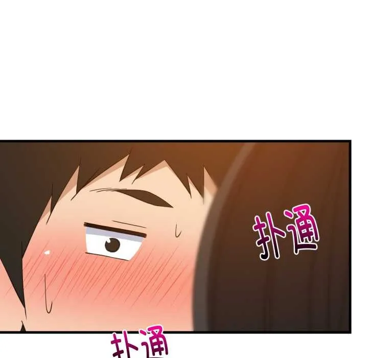 难缠姐妹偏要和我同居 第76話 第52页
