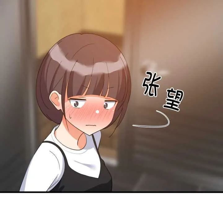难缠姐妹偏要和我同居 第76話 第97页