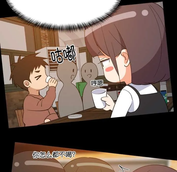 难缠姐妹偏要和我同居 第76話 第11页