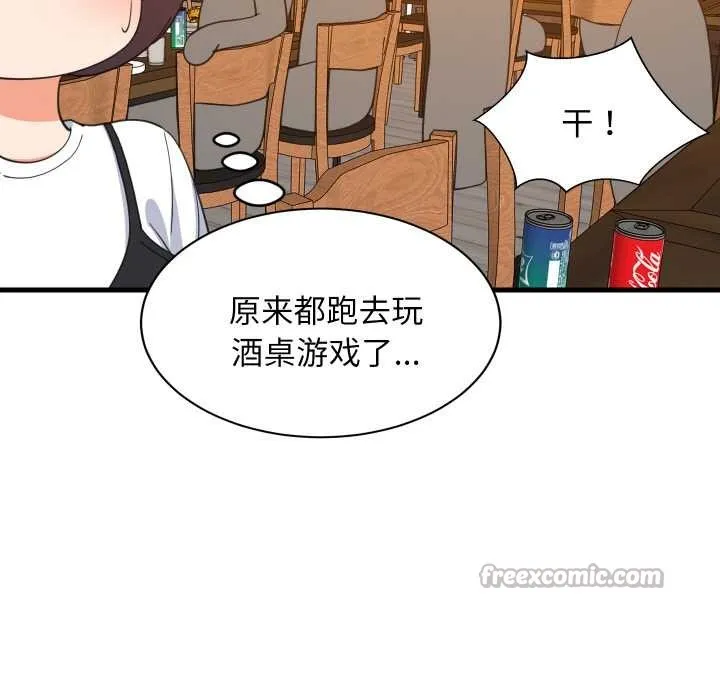 难缠姐妹偏要和我同居 第76話 第30页