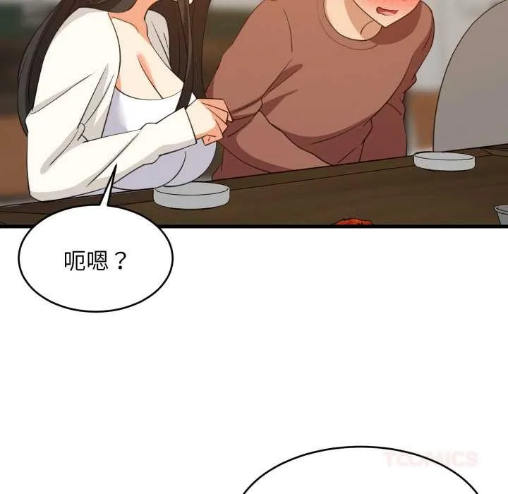难缠姐妹偏要和我同居 第76話 第81页