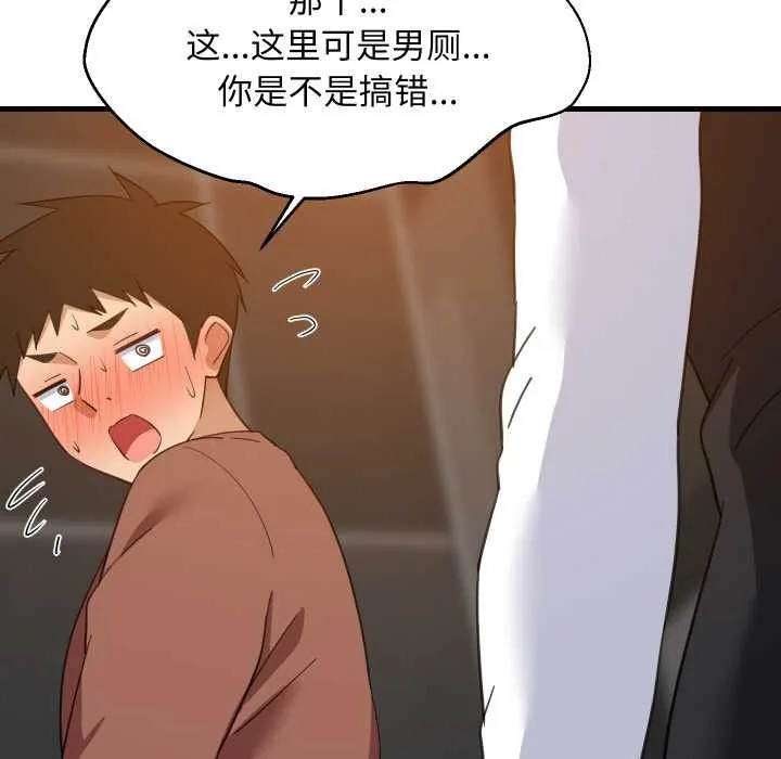 难缠姐妹偏要和我同居 第76話 第112页