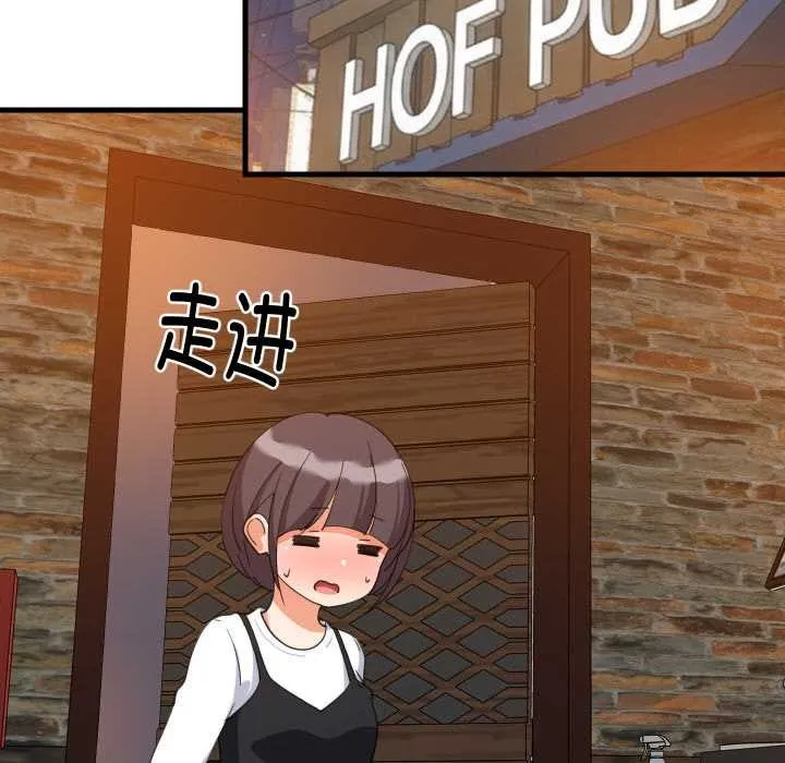 难缠姐妹偏要和我同居 第76話 第21页