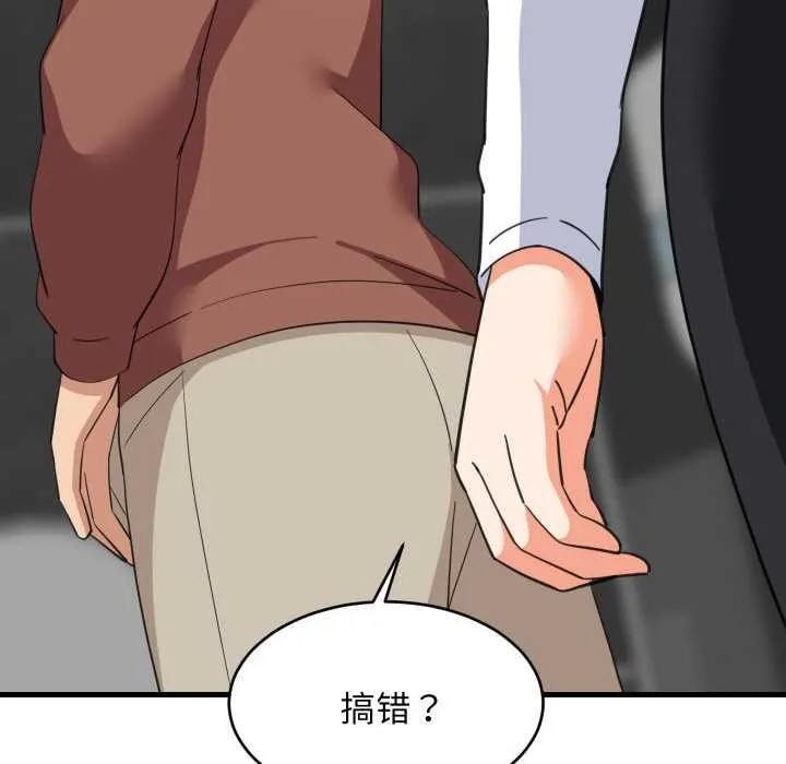 难缠姐妹偏要和我同居 第76話 第113页