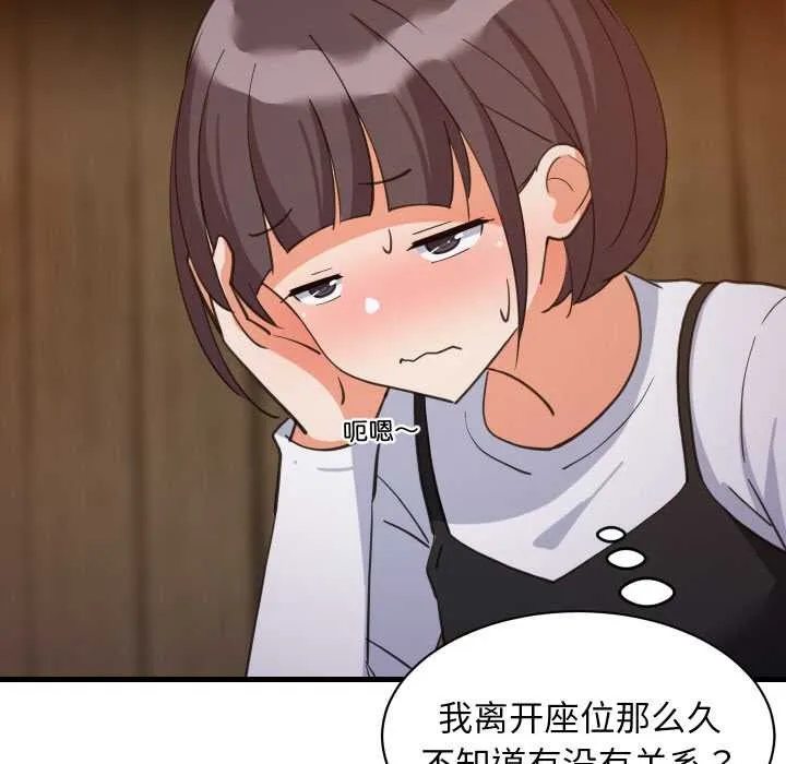 难缠姐妹偏要和我同居 第76話 第13页