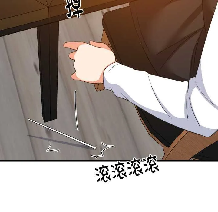 难缠姐妹偏要和我同居 第76話 第74页