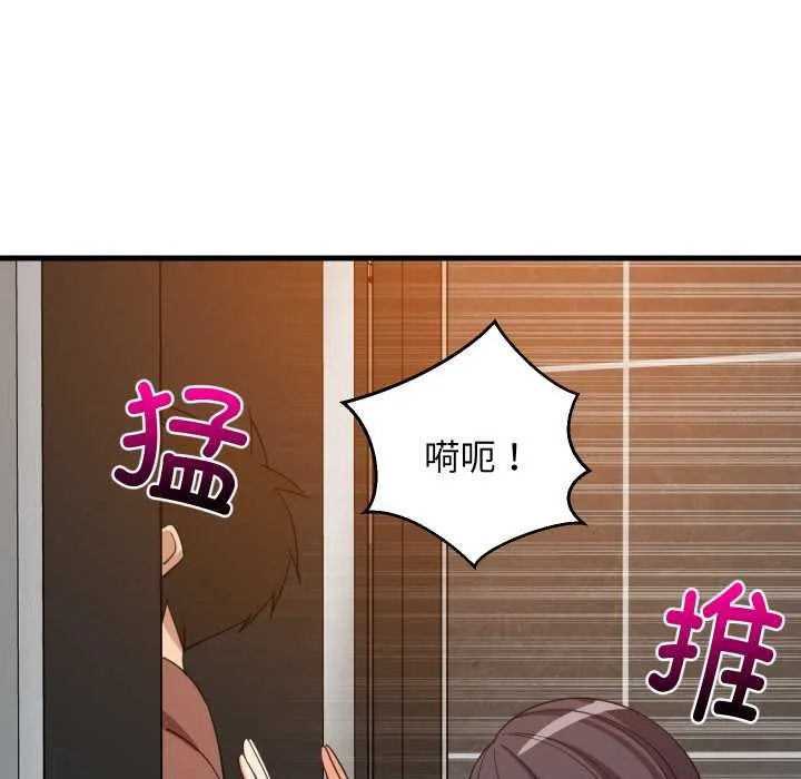 难缠姐妹偏要和我同居 第76話 第103页
