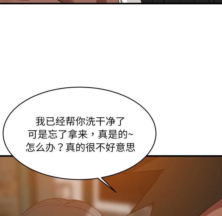 难缠姐妹偏要和我同居 第76話 第46页