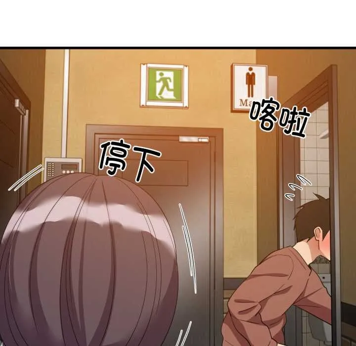 难缠姐妹偏要和我同居 第76話 第95页