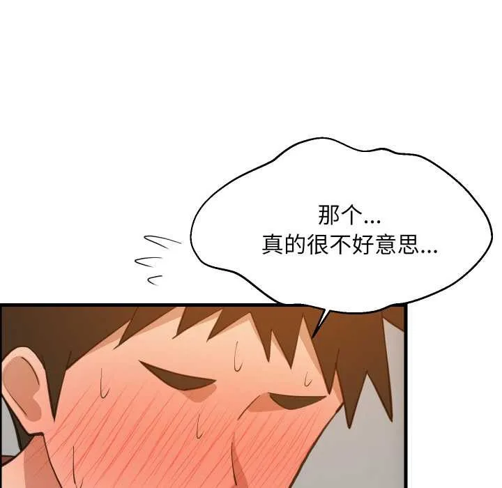 难缠姐妹偏要和我同居 第76話 第85页