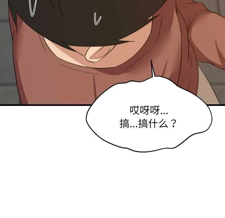难缠姐妹偏要和我同居 第76話 第109页