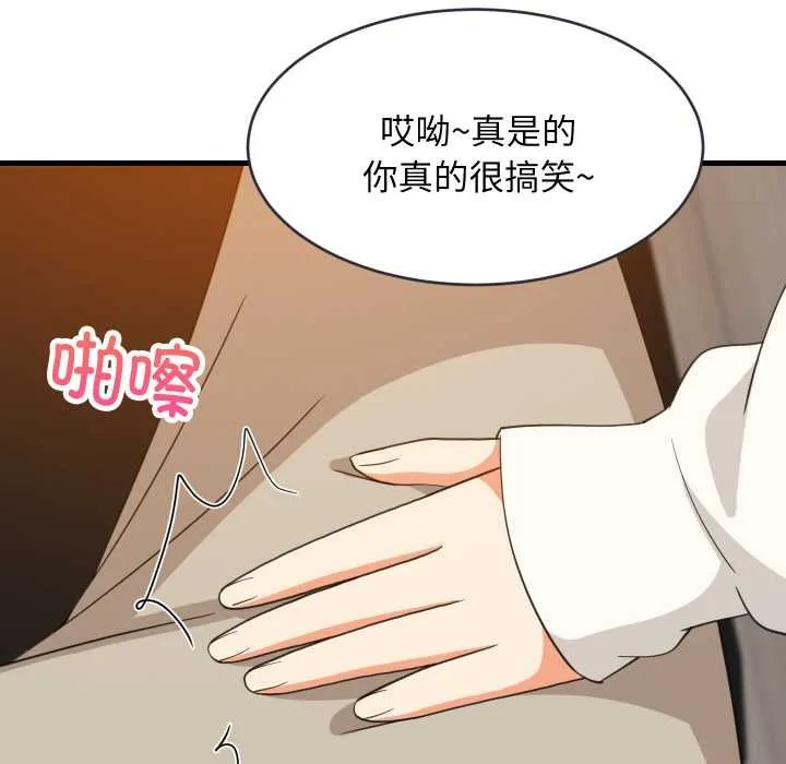 难缠姐妹偏要和我同居 第76話 第40页