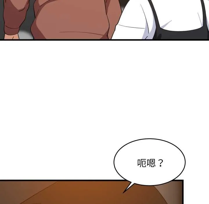 难缠姐妹偏要和我同居 第76話 第101页