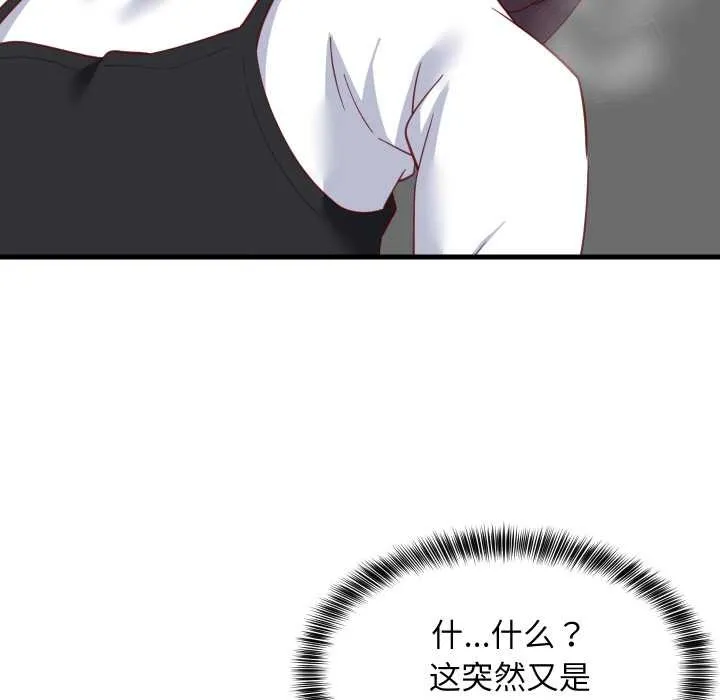 难缠姐妹偏要和我同居 第76話 第122页
