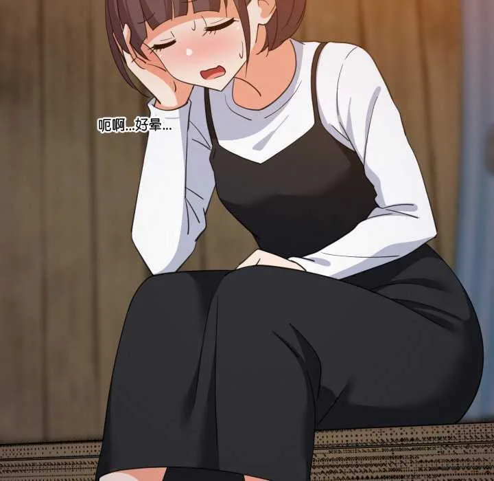 难缠姐妹偏要和我同居 第76話 第7页