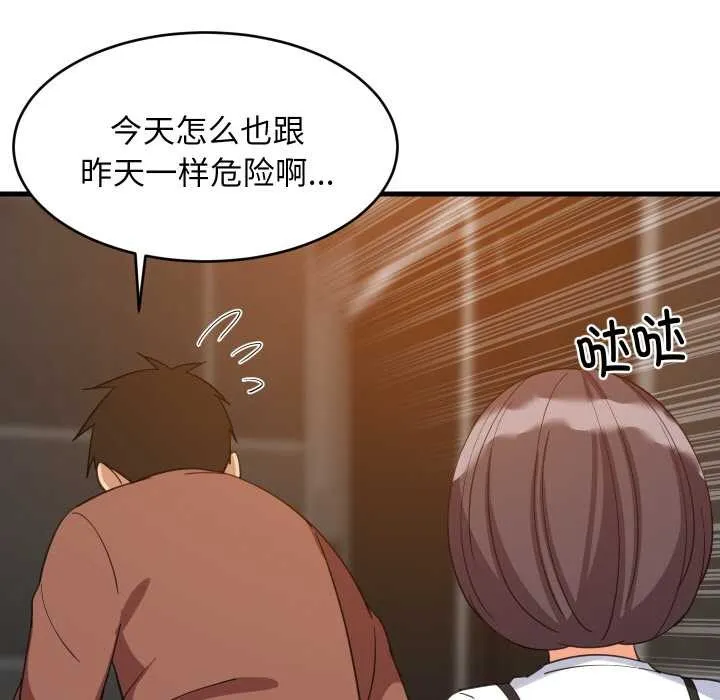 难缠姐妹偏要和我同居 第76話 第100页