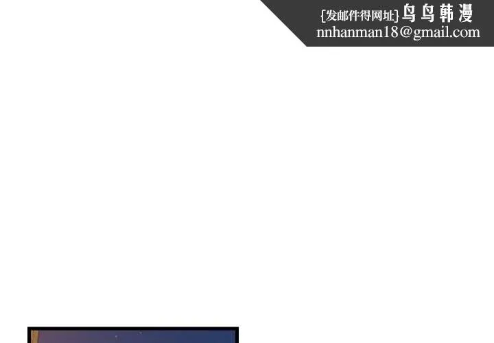 难缠姐妹偏要和我同居 第76話 第1页
