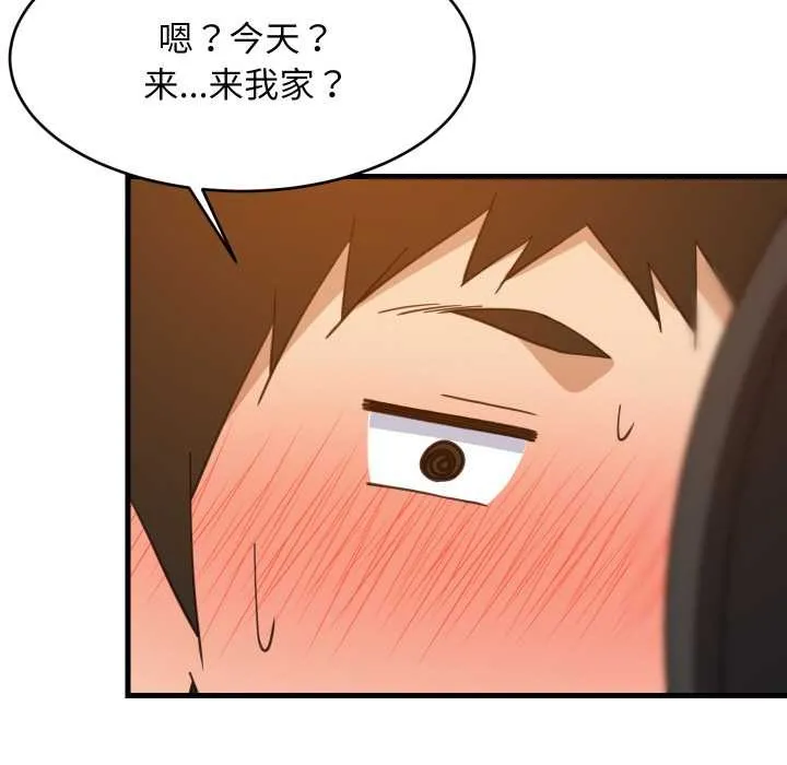 难缠姐妹偏要和我同居 第76話 第55页