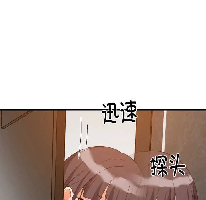 难缠姐妹偏要和我同居 第76話 第98页