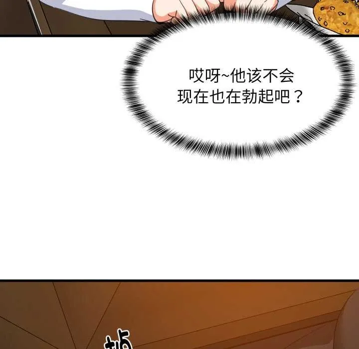 难缠姐妹偏要和我同居 第76話 第73页