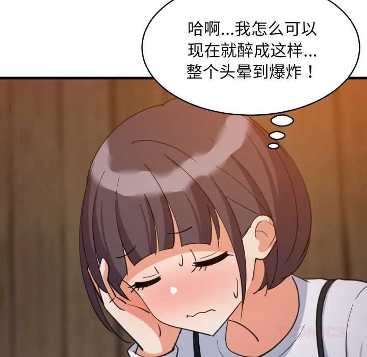 难缠姐妹偏要和我同居 第76話 第9页