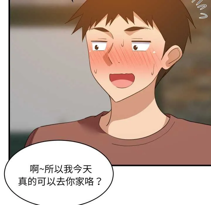 难缠姐妹偏要和我同居 第76話 第68页
