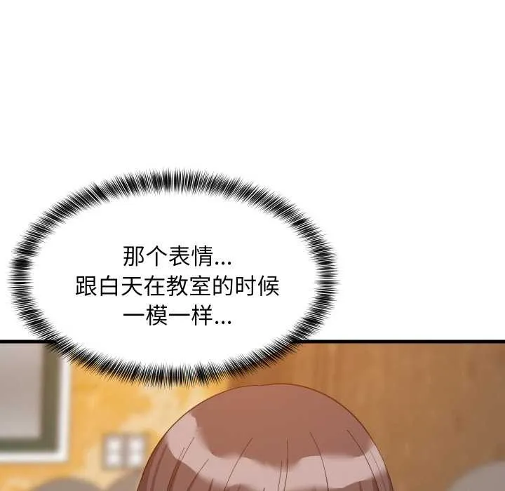 难缠姐妹偏要和我同居 第76話 第71页