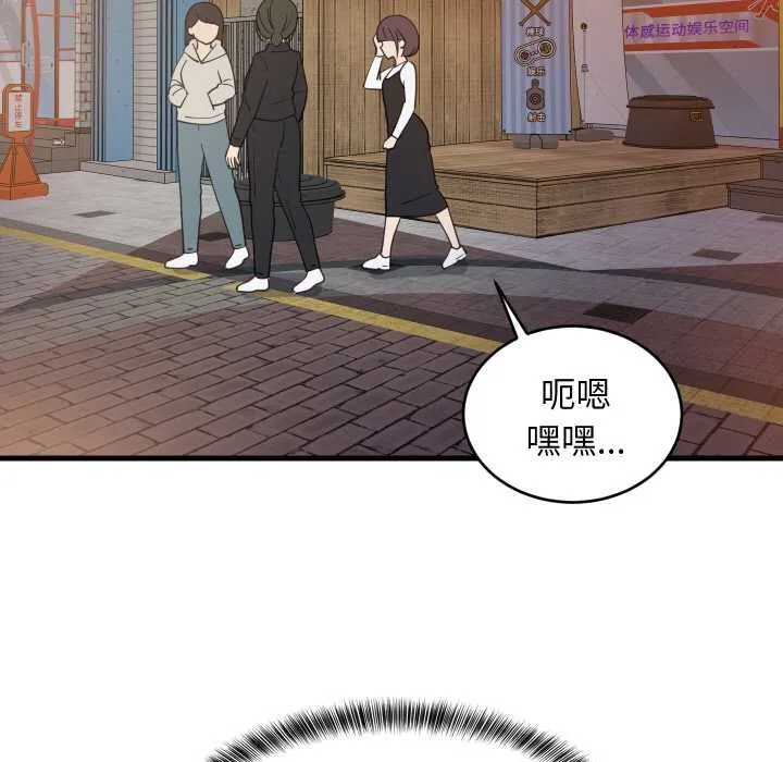 难缠姐妹偏要和我同居 第76話 第17页
