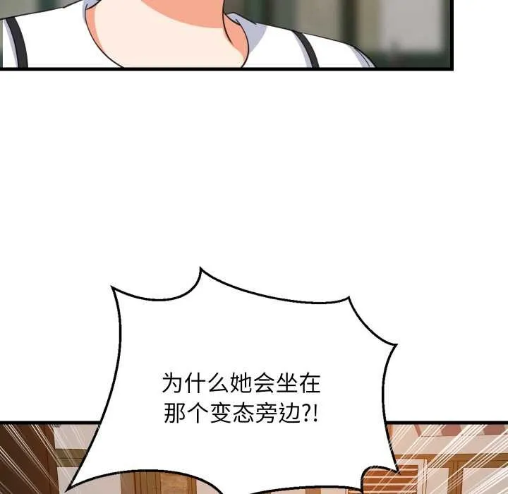 难缠姐妹偏要和我同居 第76話 第25页