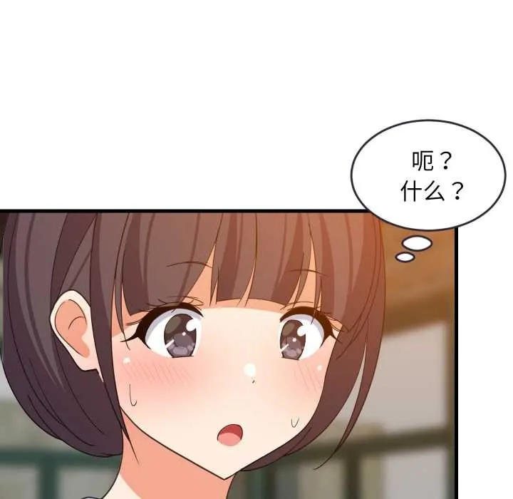 难缠姐妹偏要和我同居 第76話 第24页