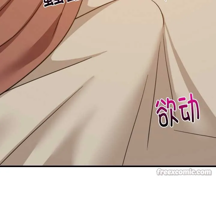 难缠姐妹偏要和我同居 第76話 第60页