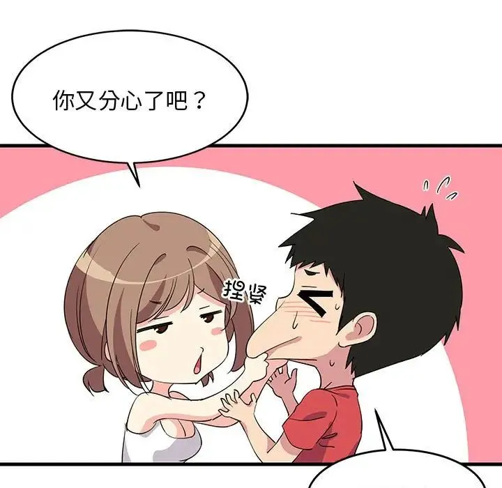 难缠姐妹偏要和我同居 第1话 第189页