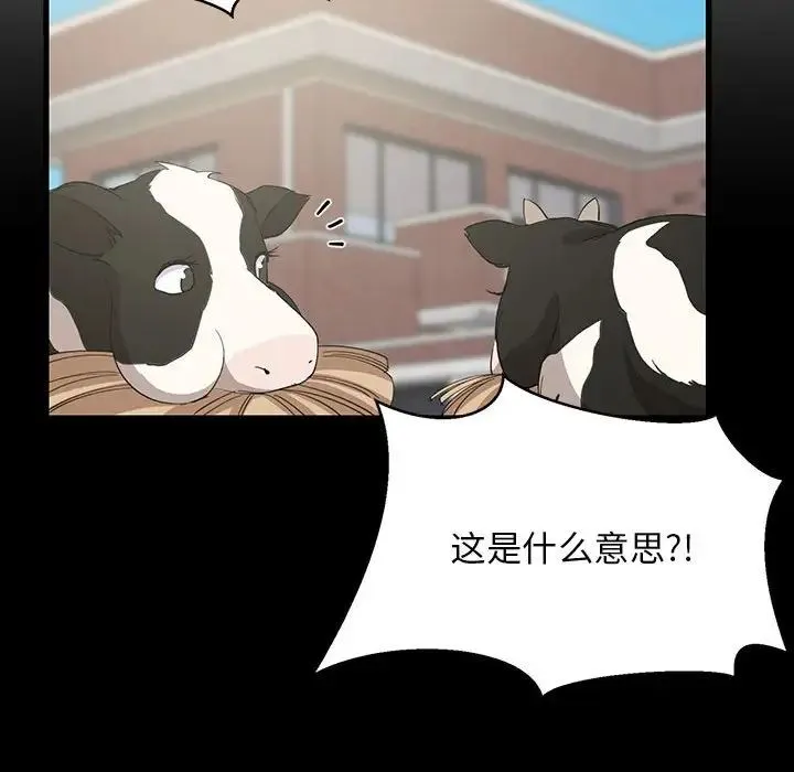 难缠姐妹偏要和我同居 第1话 第47页