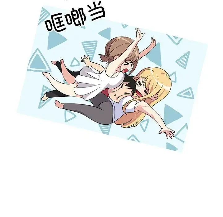 难缠姐妹偏要和我同居 第1话 第39页