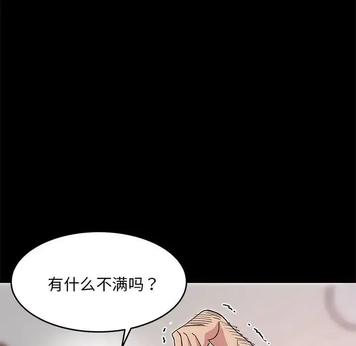 难缠姐妹偏要和我同居 第1话 第53页