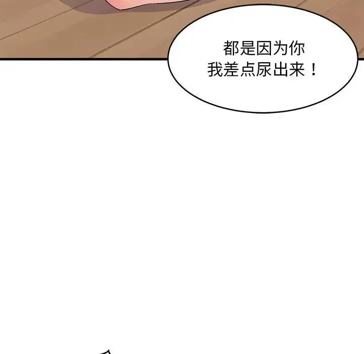 难缠姐妹偏要和我同居 第1话 第104页