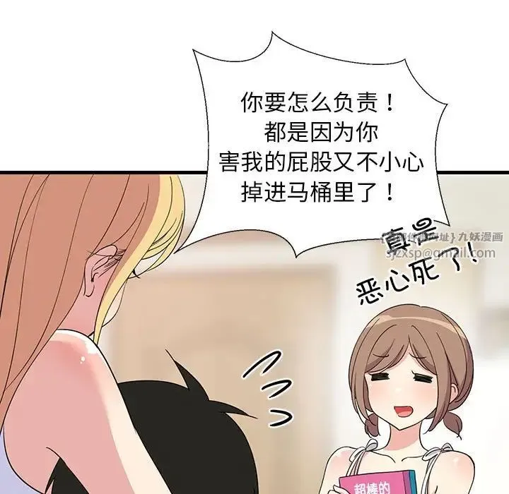 难缠姐妹偏要和我同居 第1话 第30页