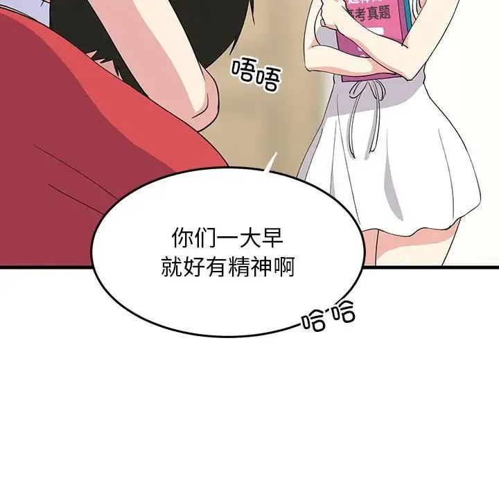 难缠姐妹偏要和我同居 第1话 第31页