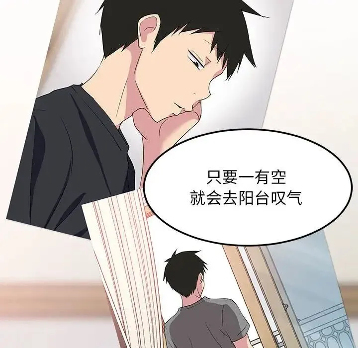 难缠姐妹偏要和我同居 第1话 第129页