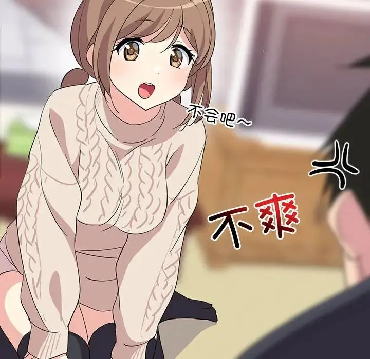 难缠姐妹偏要和我同居 第1话 第68页