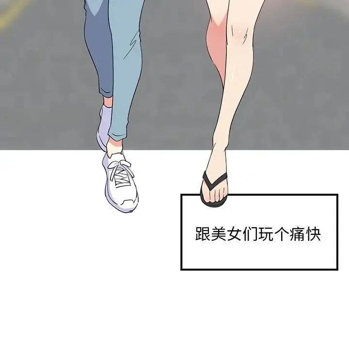 难缠姐妹偏要和我同居 第1话 第7页