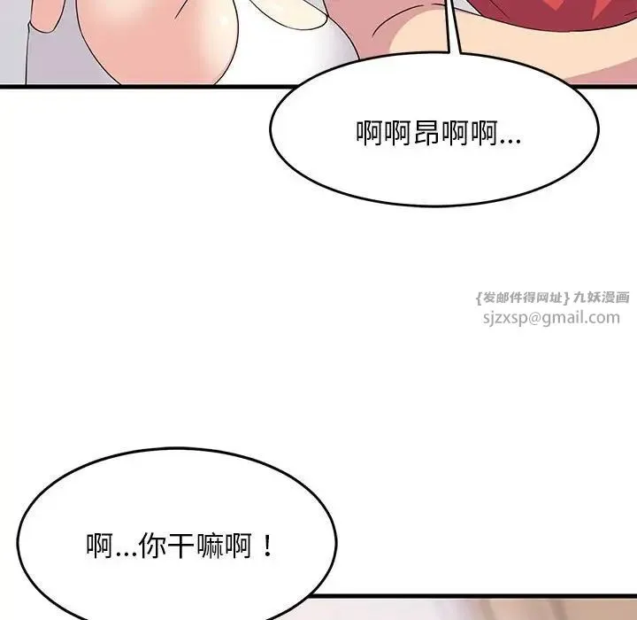 难缠姐妹偏要和我同居 第1话 第156页