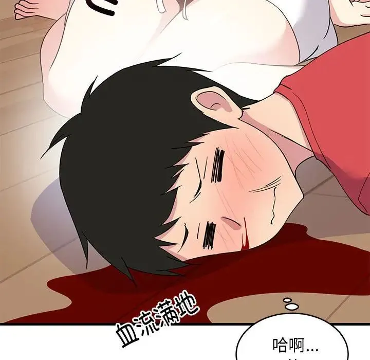 难缠姐妹偏要和我同居 第1话 第108页