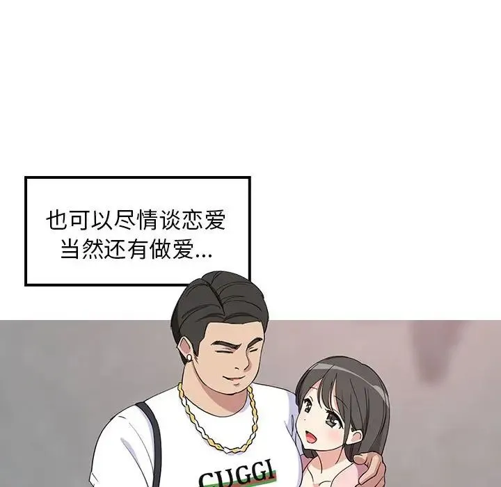 难缠姐妹偏要和我同居 第1话 第8页